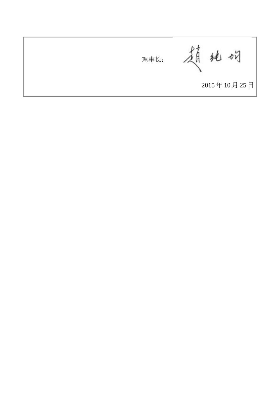 会议手册(定稿)_第3页