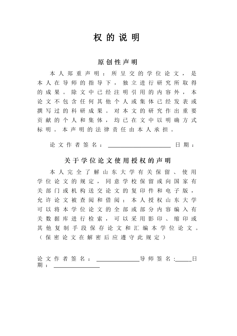 会员卡管理信息系统的设计与实现_第2页