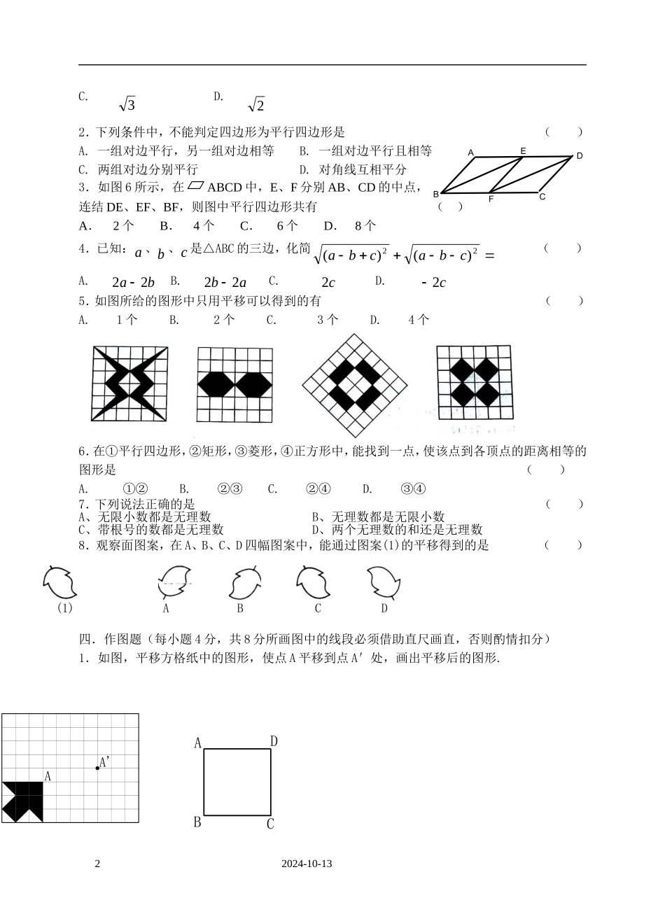 八年级上册数学题_第2页