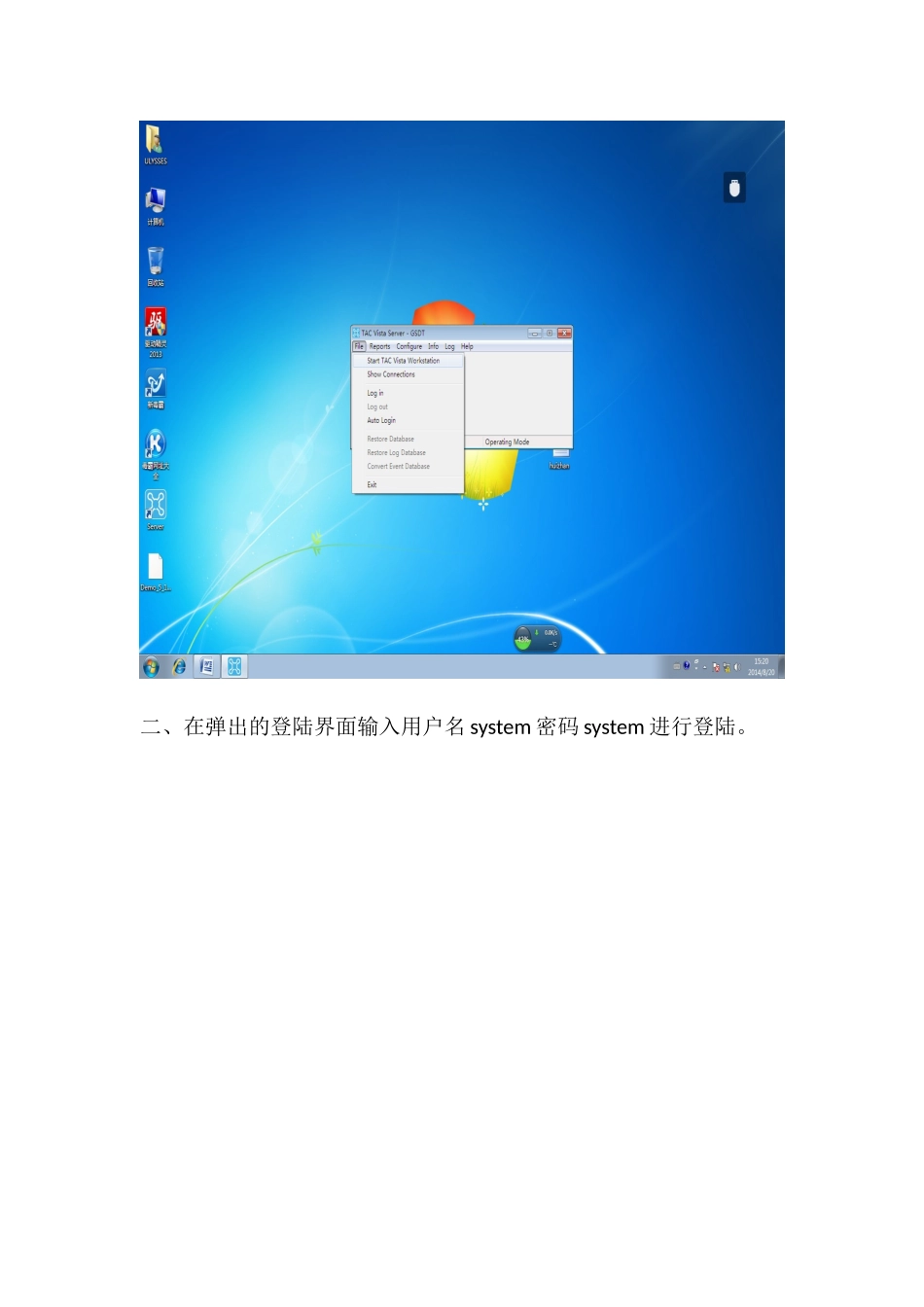 会展楼控培训文档_第3页