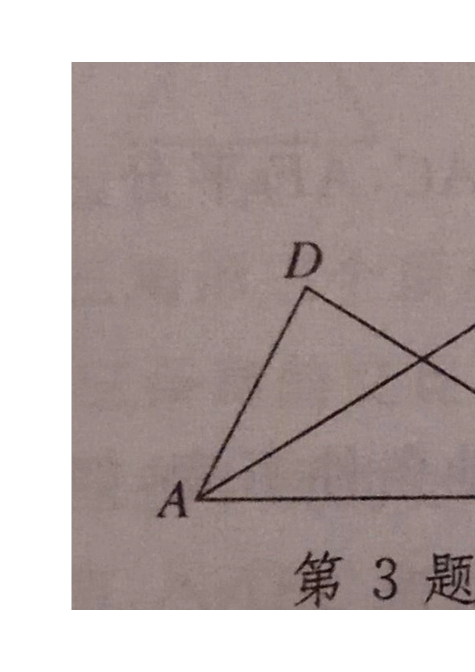 八年级上册数学月考检测卷及答案_第2页