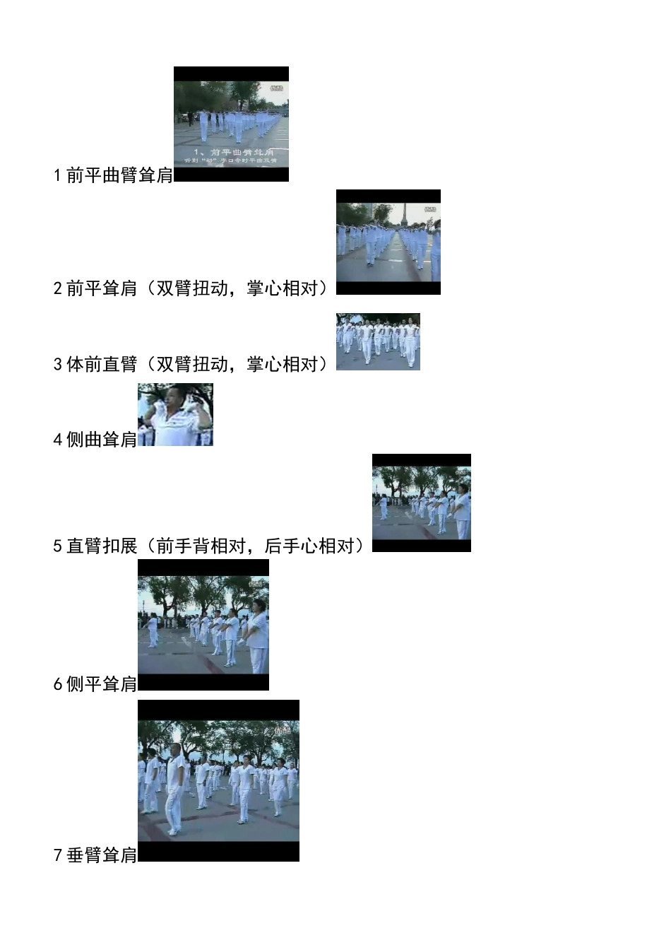 佳木斯快乐舞步图文讲解_第2页