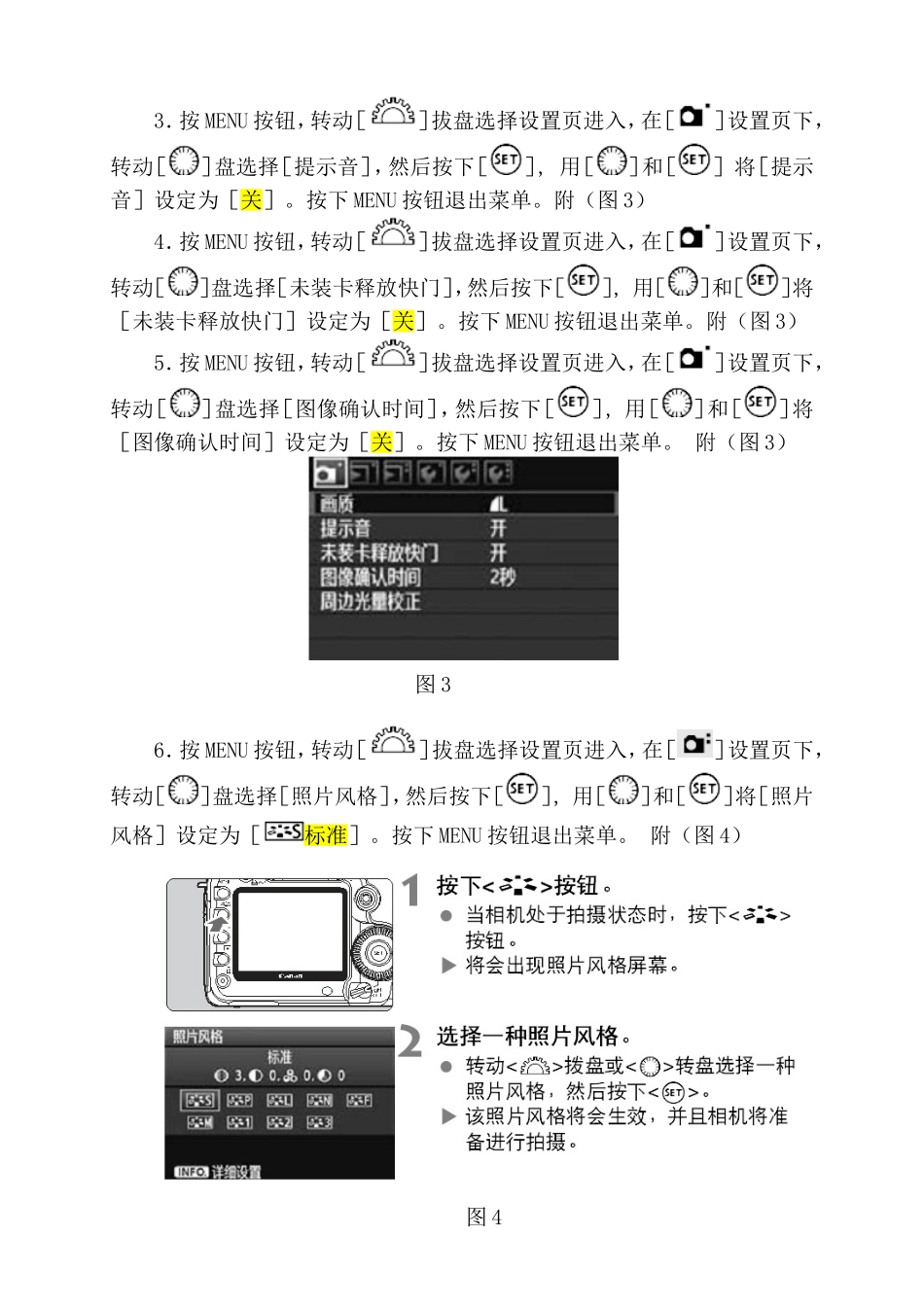 佳能5D2参数设定_第2页