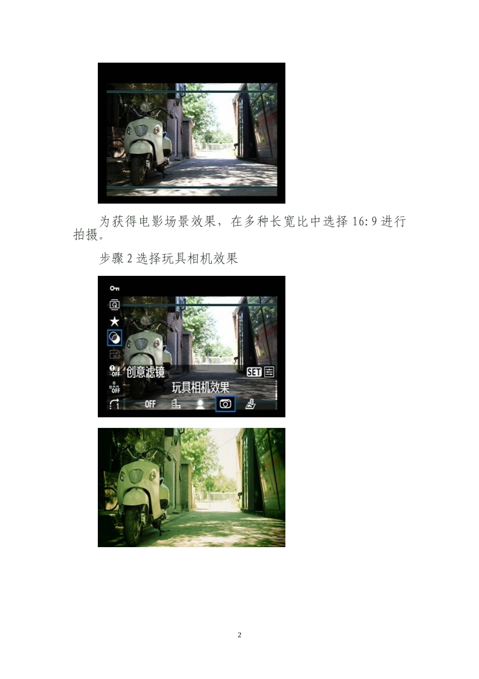 佳能60D使用技巧全攻略_第2页