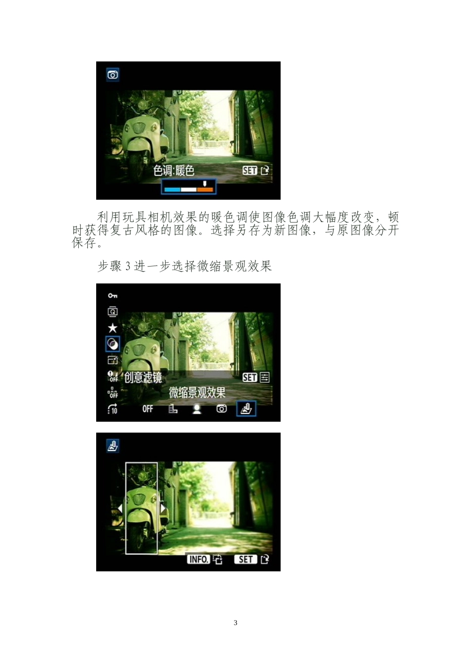 佳能60D使用技巧全攻略_第3页