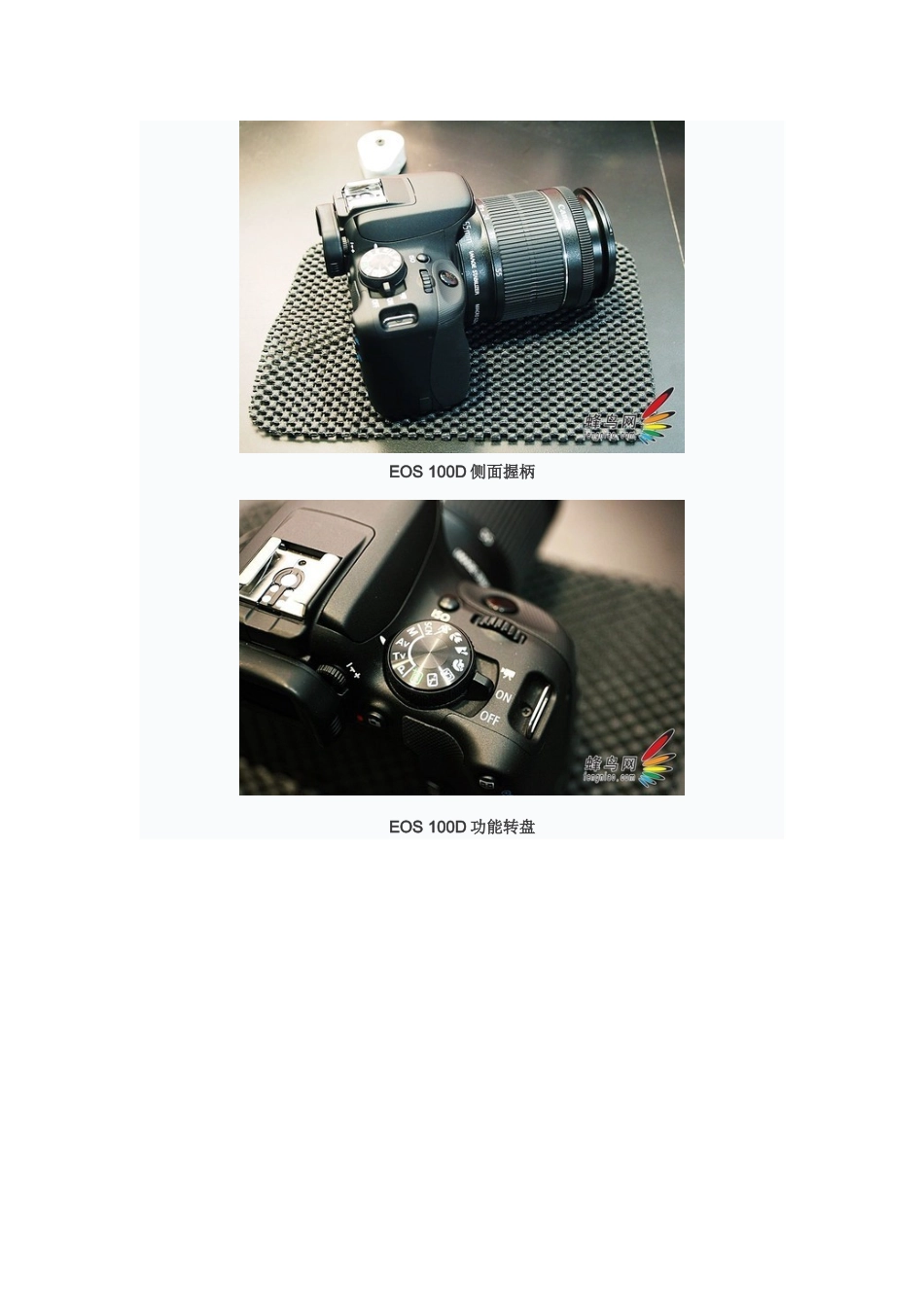 佳能100D详细简介_第2页