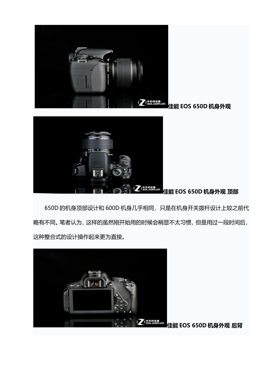 佳能650D使用说明超详细_第2页