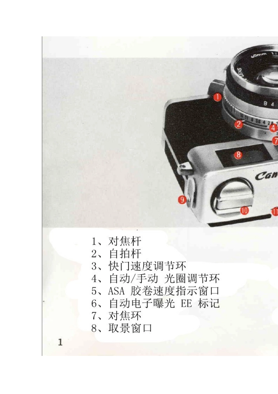 佳能GIII-QL17中文图文说明书_第2页