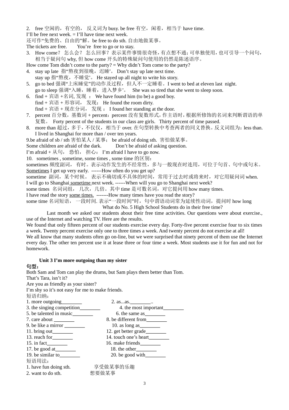 八年级上册英语1-10单元短语语法句型及作文整理_第3页