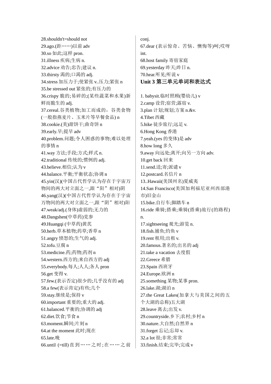 八年级上册英语单词、词组表[1]_第2页