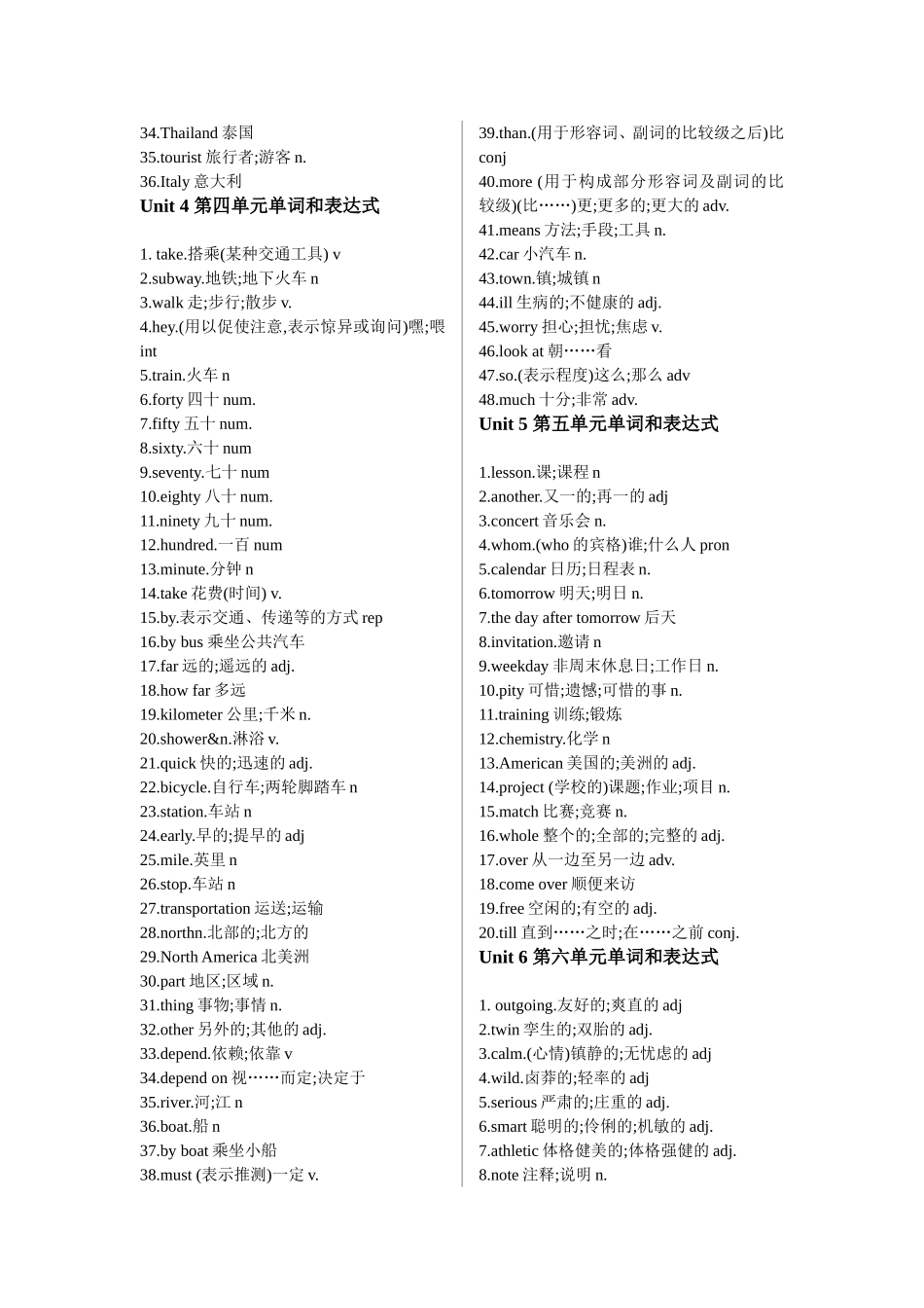 八年级上册英语单词、词组表[1]_第3页