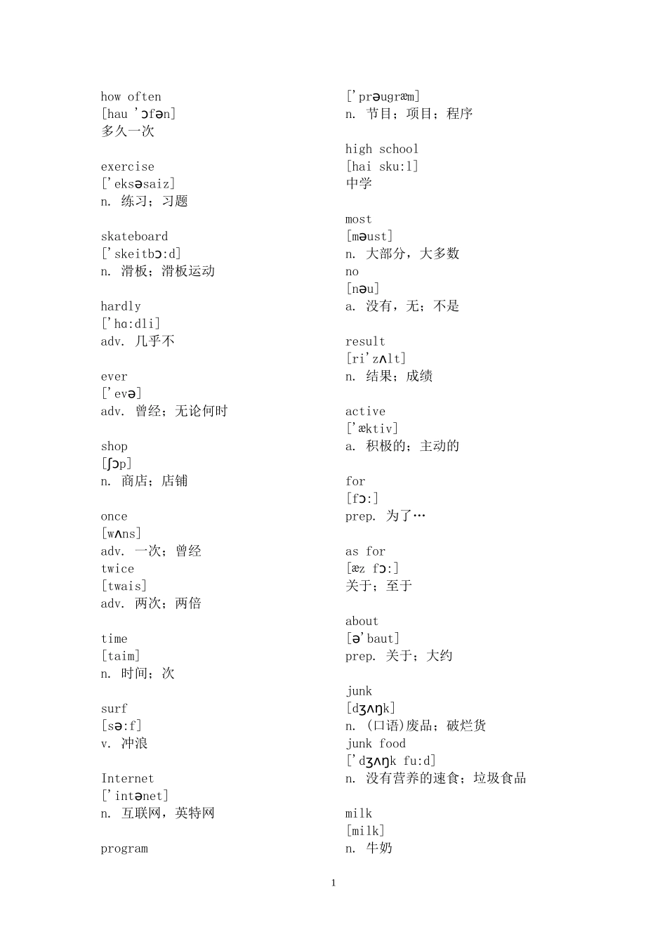 八年级上册英语单词表(带音标)人教版_第1页