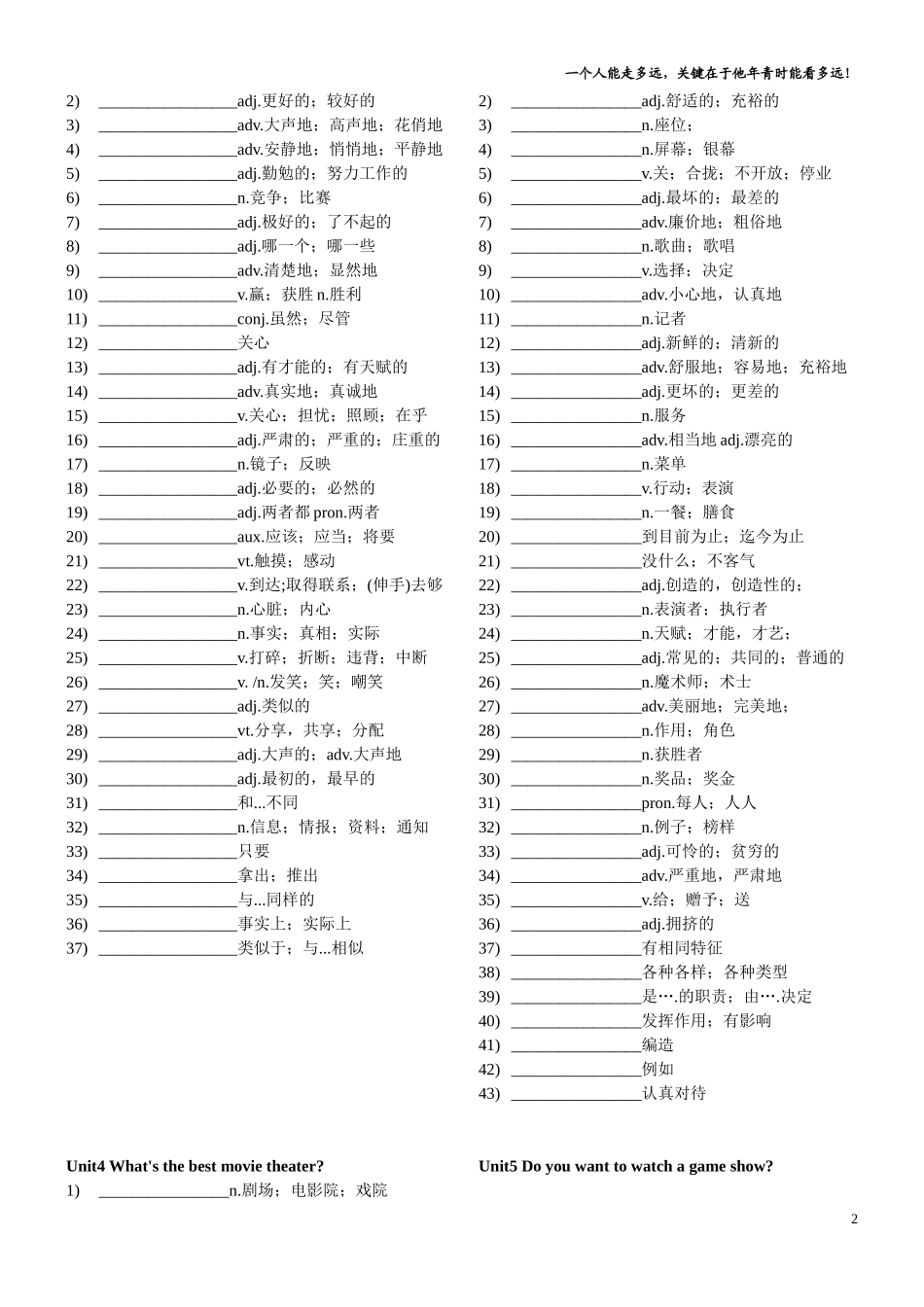 八年级上册英语单词默写版_第2页
