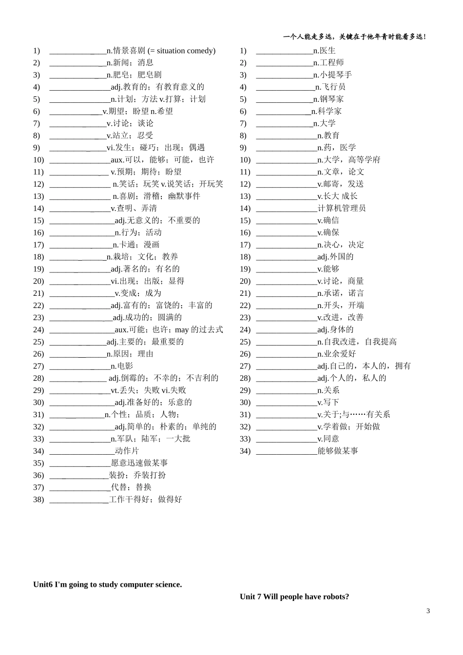八年级上册英语单词默写版_第3页