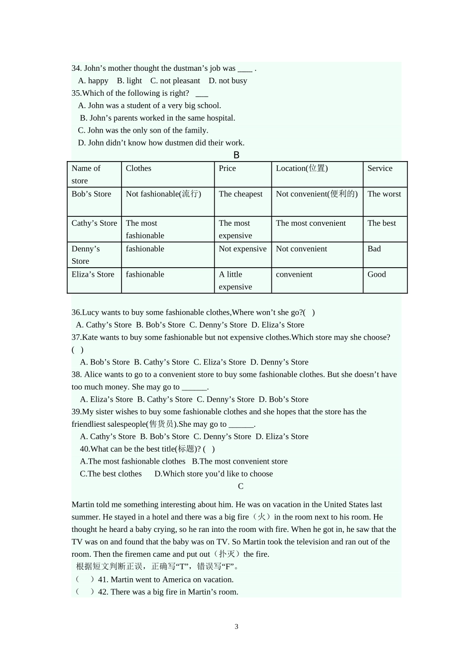 八年级上册英语第1—4单元月考试卷附答案_第3页