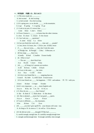 八年级上册英语第1—4单元月考试卷附答案