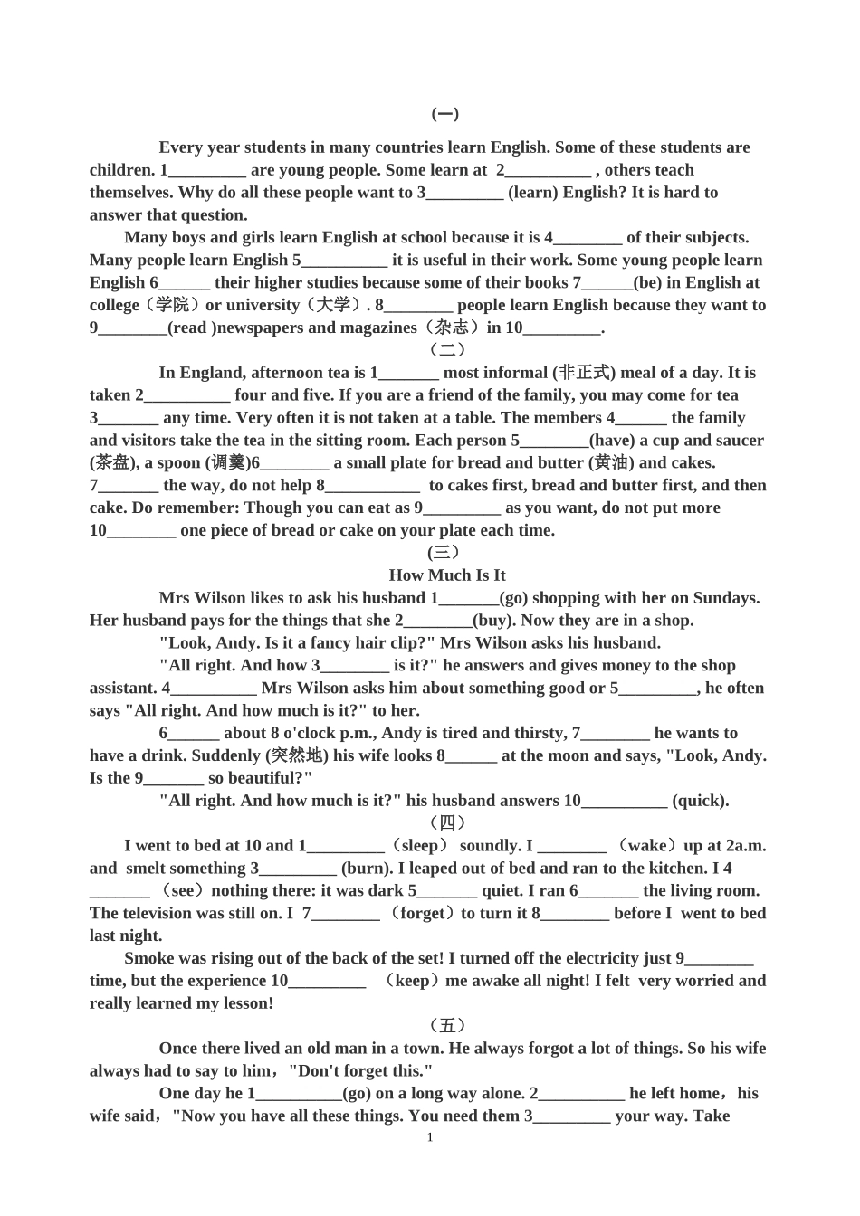 八年级上册英语短文填空10篇2013年_第1页