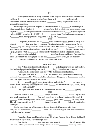 八年级上册英语短文填空10篇2013年