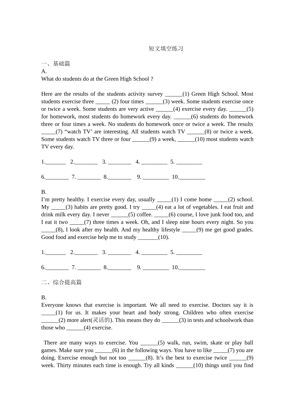 八年级上册英语短文填空练习_第1页