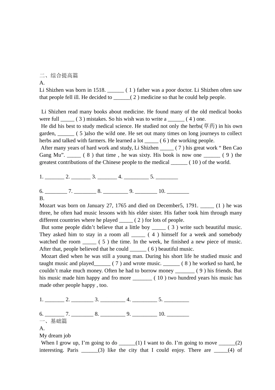 八年级上册英语短文填空练习_第3页