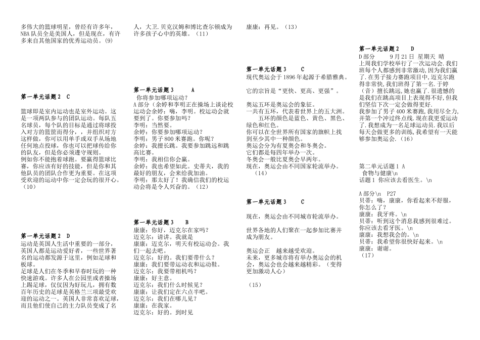 八年级上册英语翻译--完整_第2页
