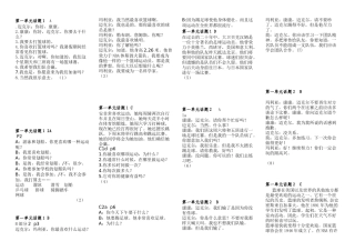 八年级上册英语翻译--完整