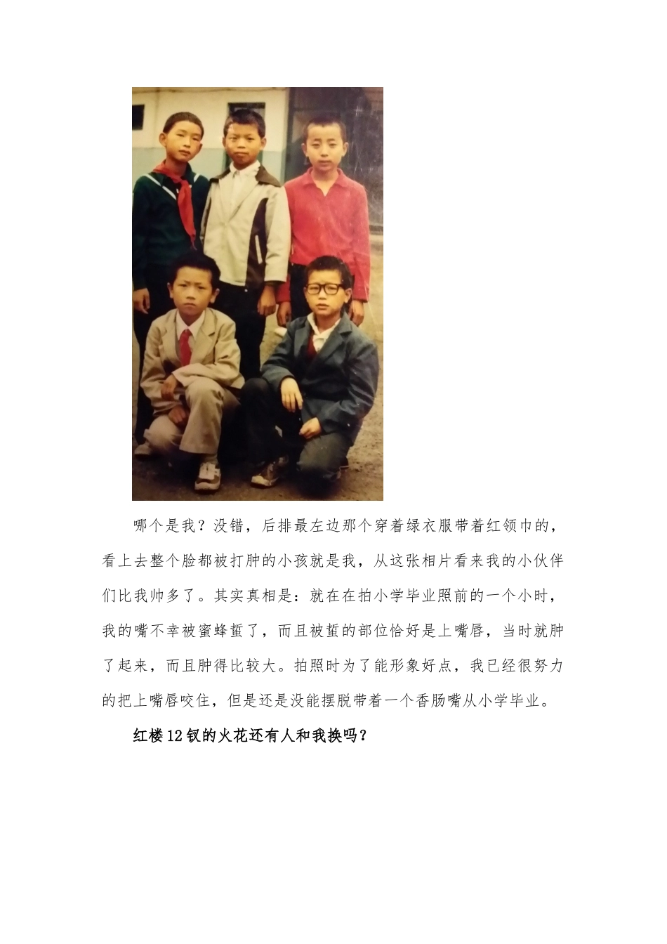 假如把记忆用于营销_第3页