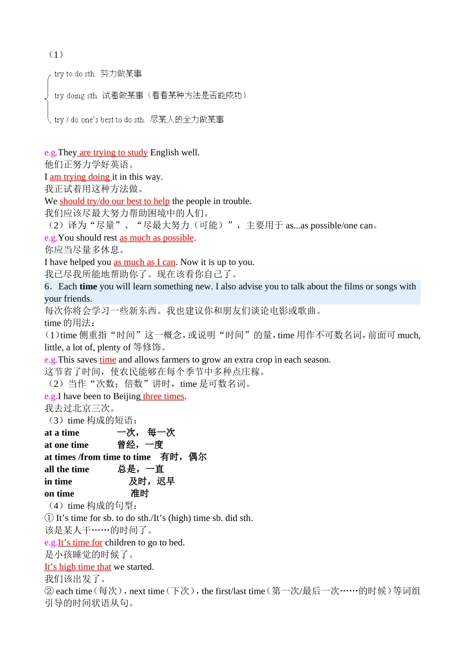 八年级上册英语外研版(新)各模块知识点归纳总结(完美)_第2页
