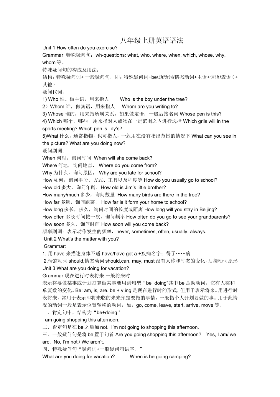 八年级上册英语语法_第1页