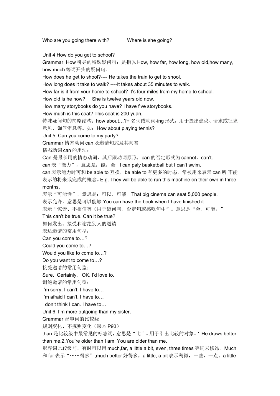 八年级上册英语语法_第2页