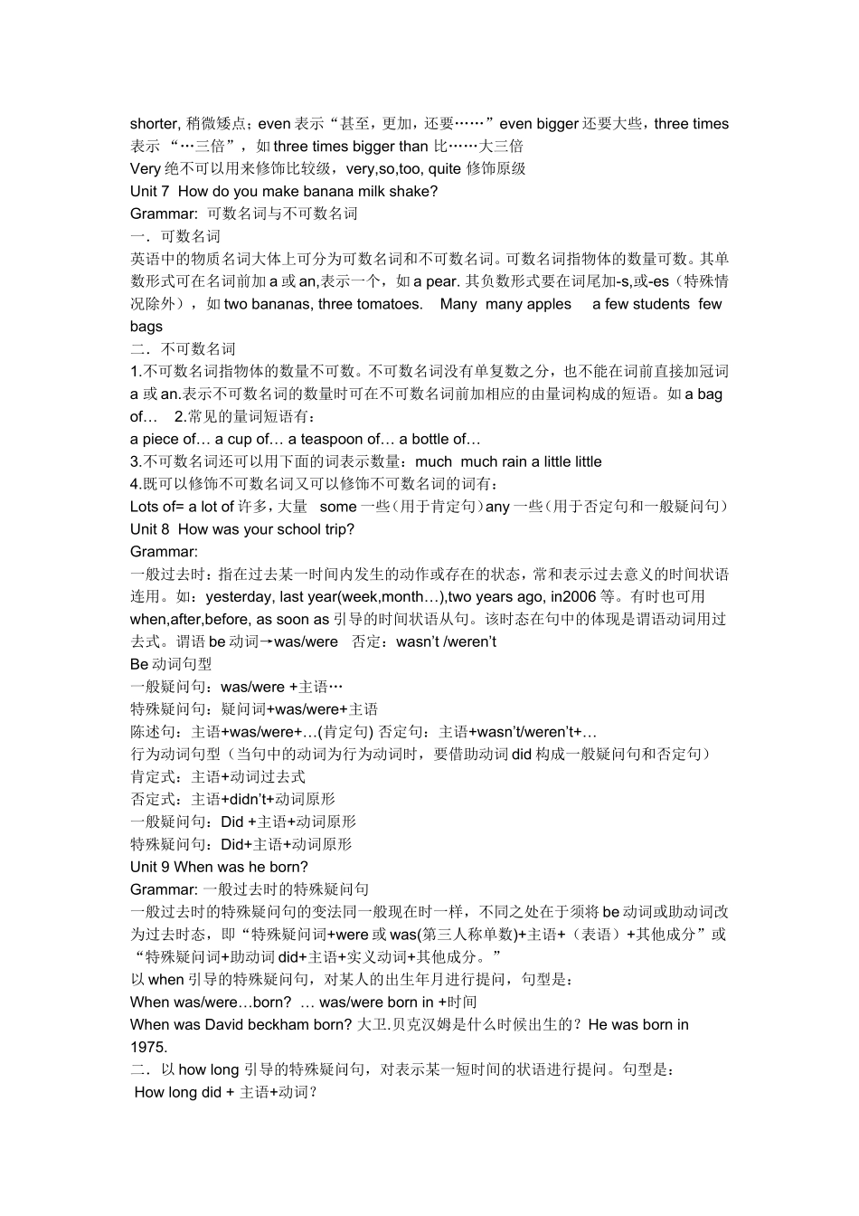 八年级上册英语语法_第3页