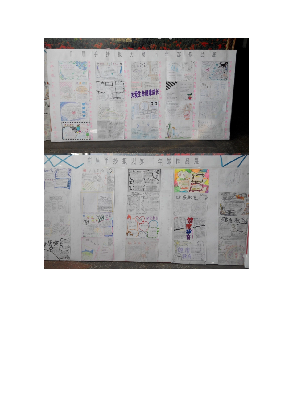 健康教育主题系列活动报道_第3页