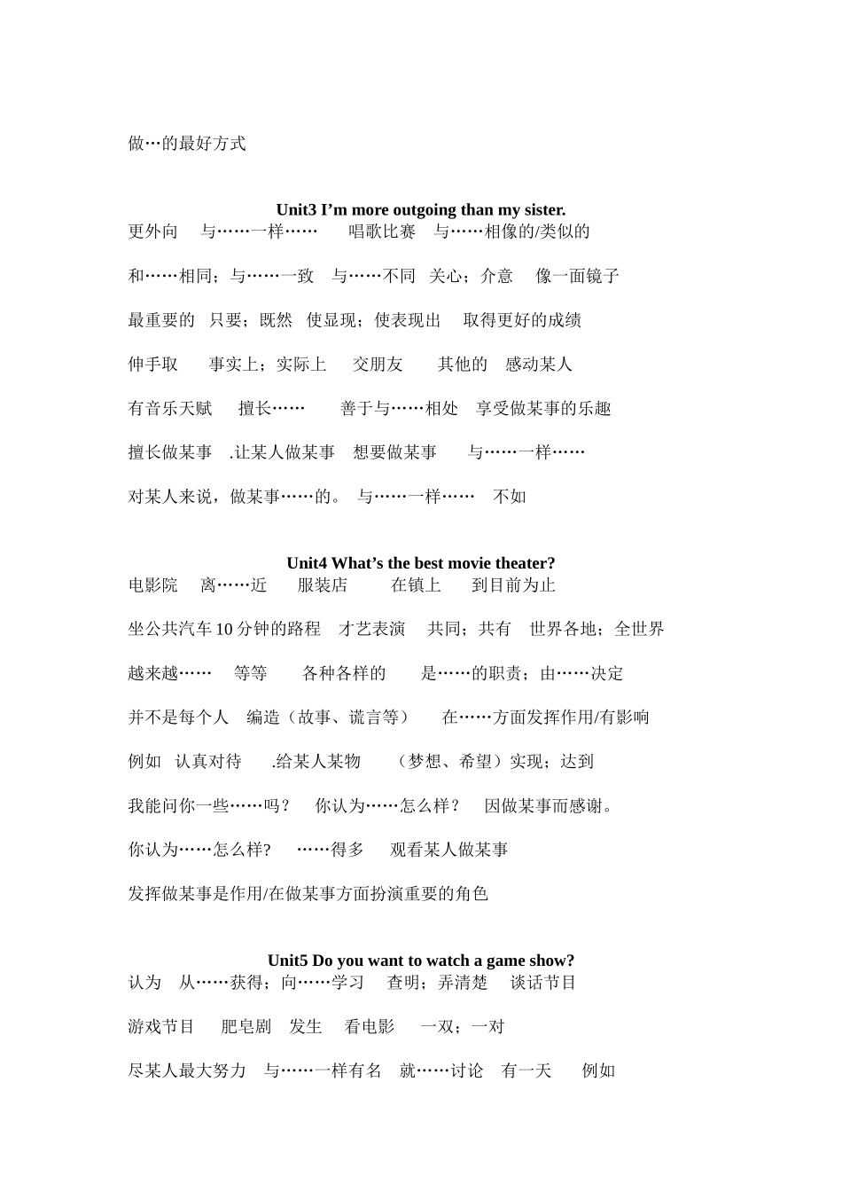 八年级上词组汉译英训练_第2页