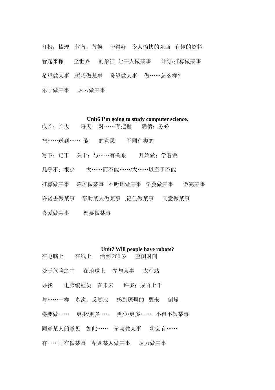 八年级上词组汉译英训练_第3页