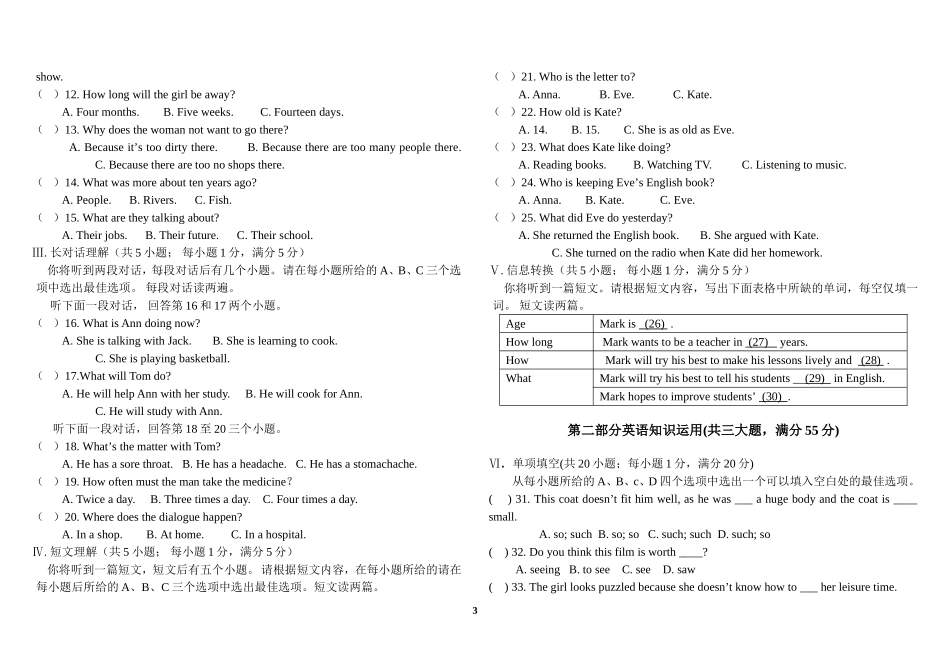 八年级第一次月考英语试题----满分150分_第3页