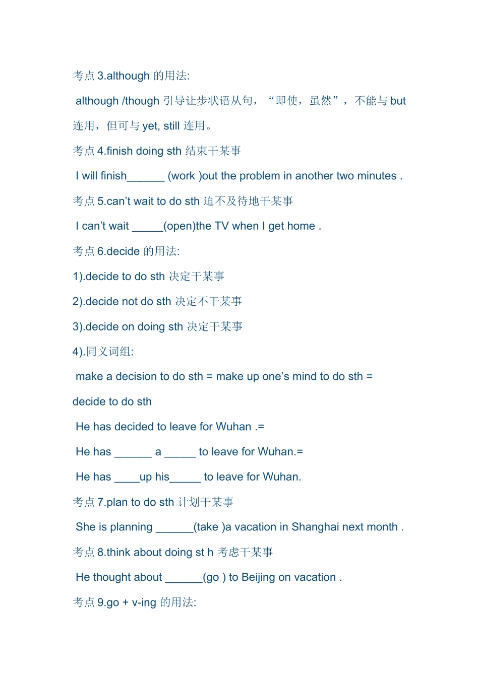 八年级上短语及固定搭配_第2页