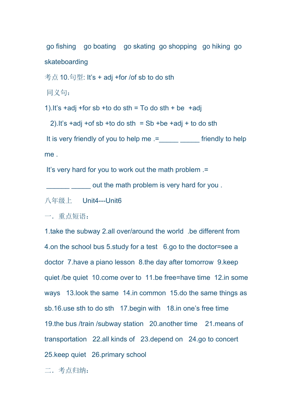 八年级上短语及固定搭配_第3页