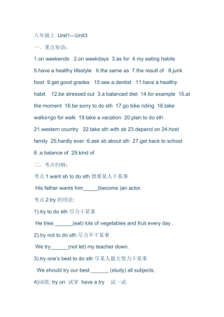 八年级上短语及固定搭配