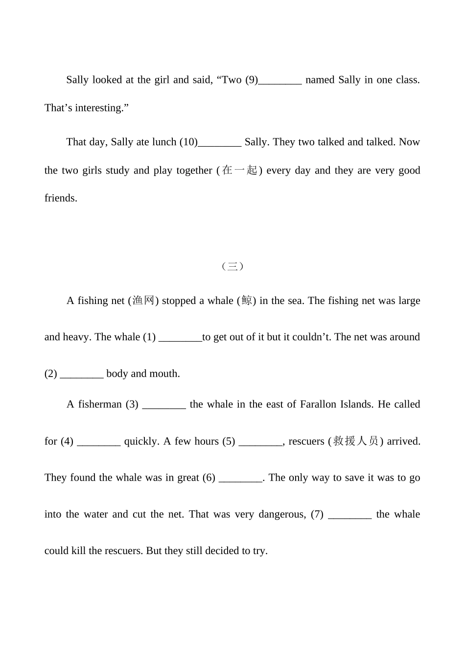 八年级短文填空专项练习_第3页