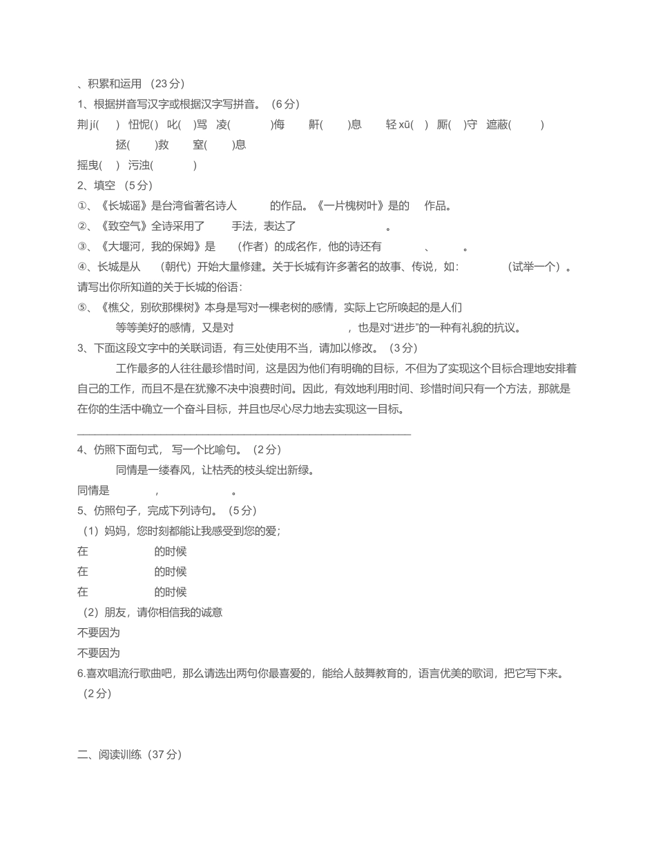 八年级语文下现代文阅读理解_第1页