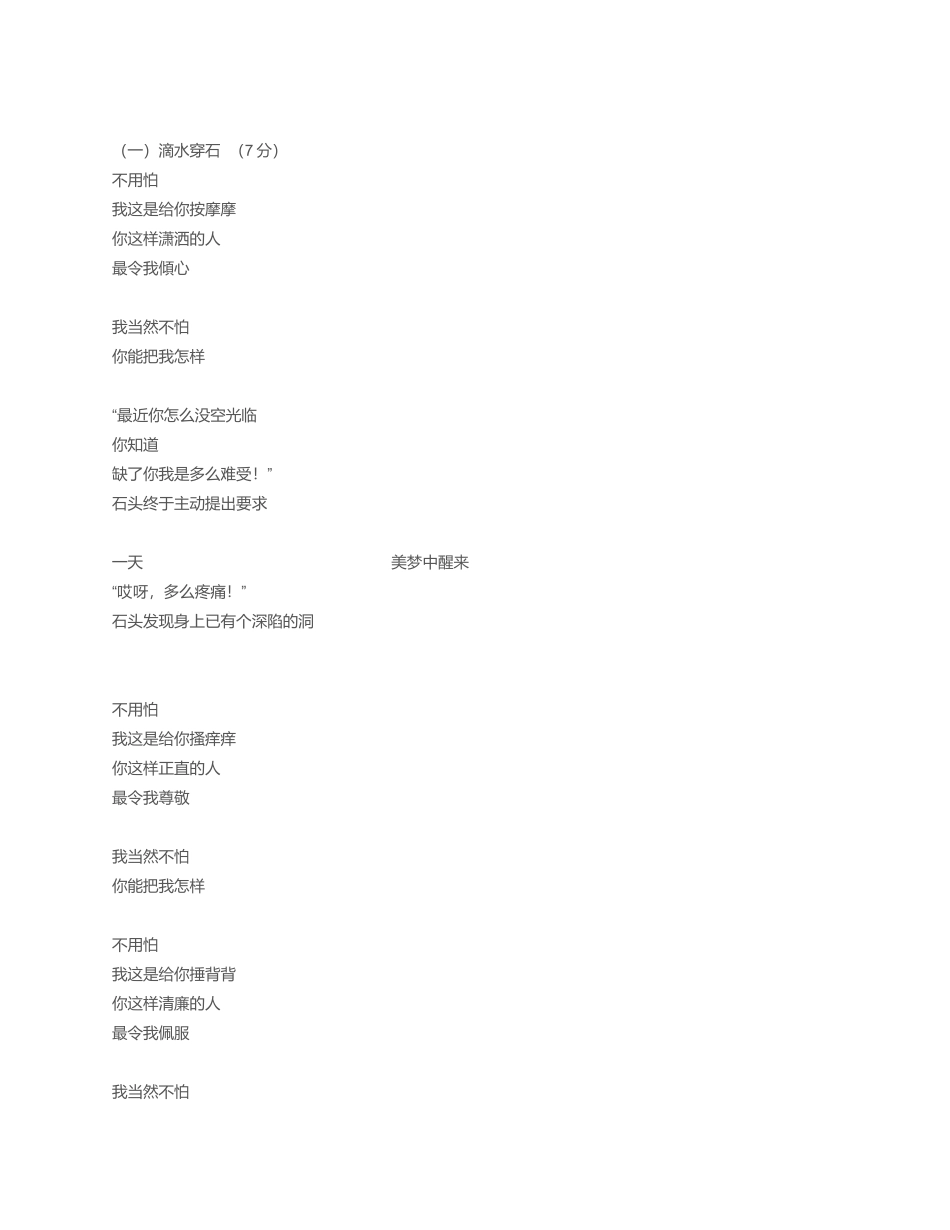 八年级语文下现代文阅读理解_第2页