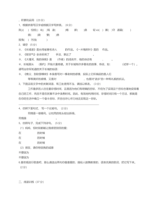 八年级语文下现代文阅读理解