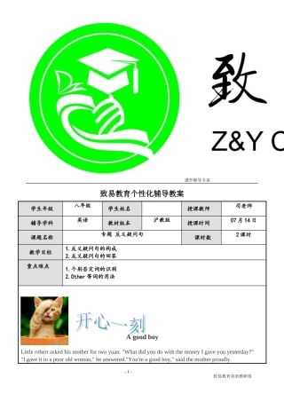 八年级反义疑问句构成