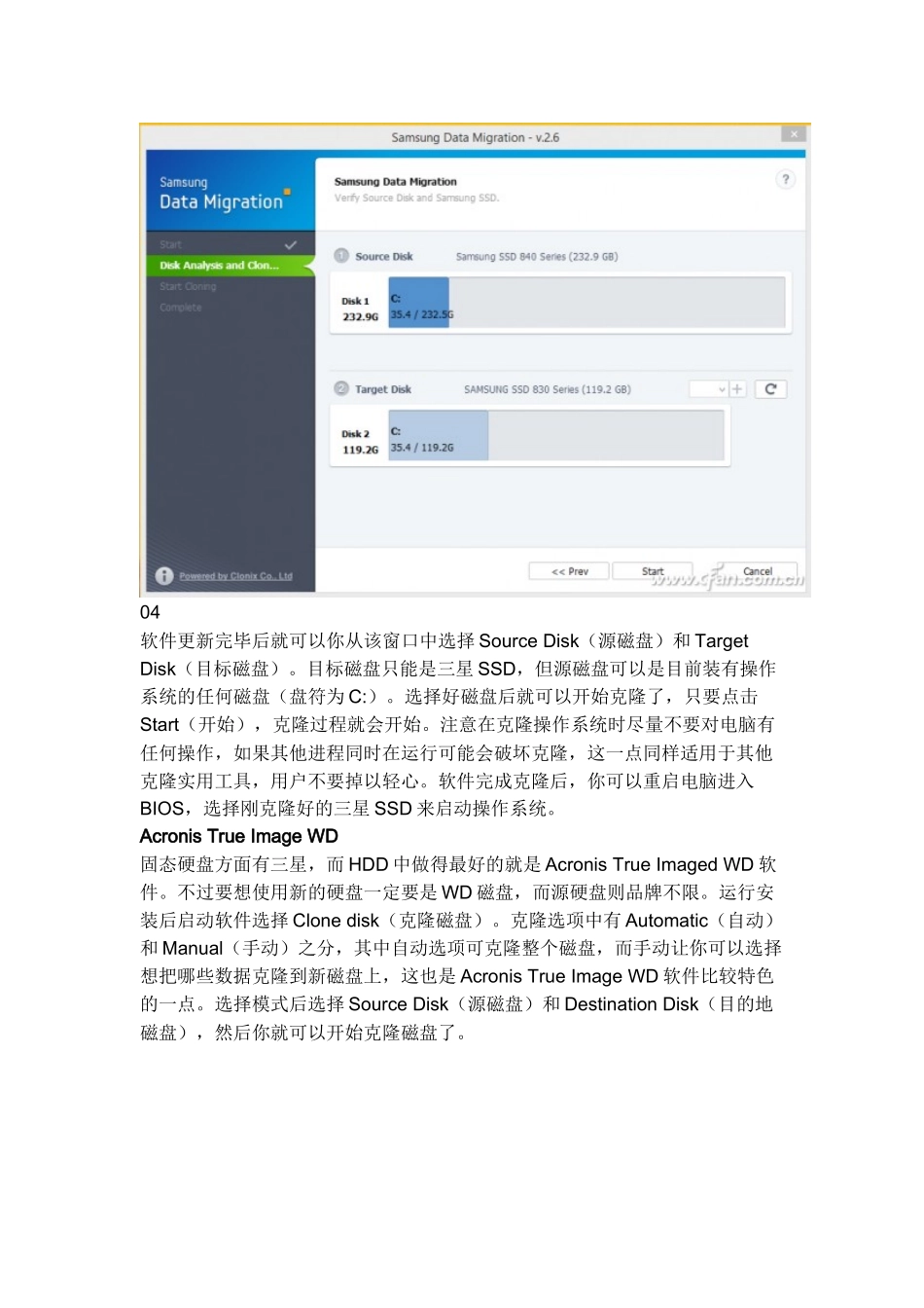 克隆硬盘很简单_第3页