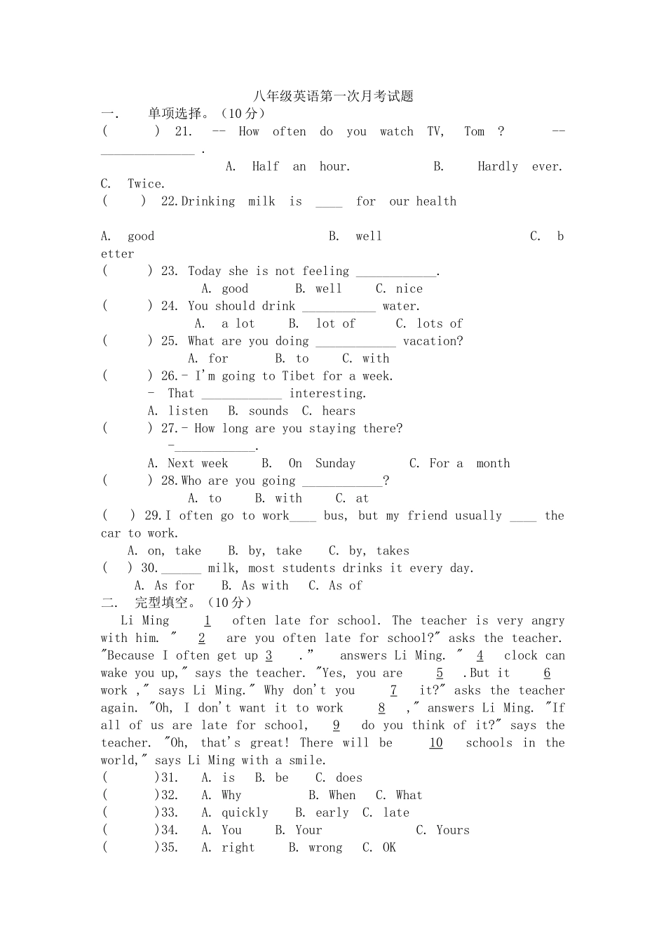 八年级英语第一次月考试题(1)_第1页