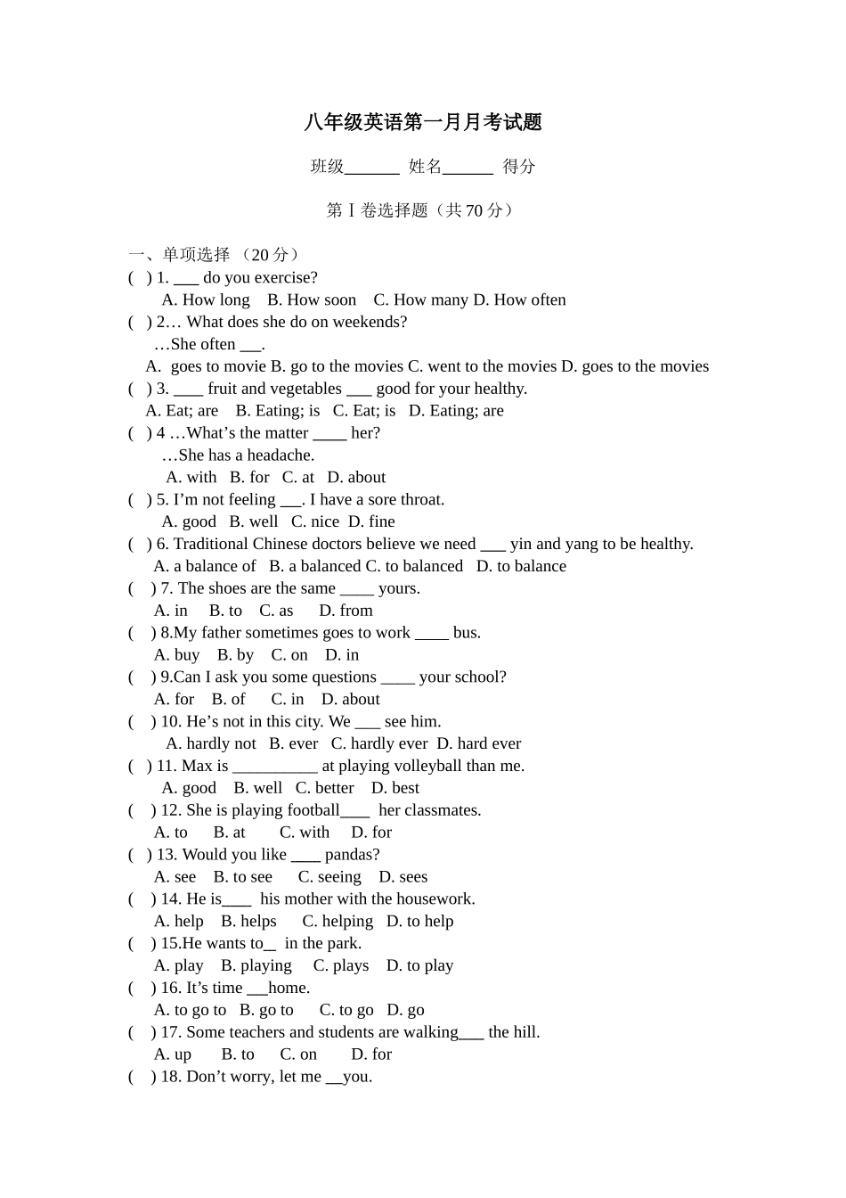 八年级英语第一月月考试题_第1页