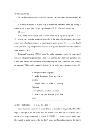 八年级阅读还原句子和回答问题训练