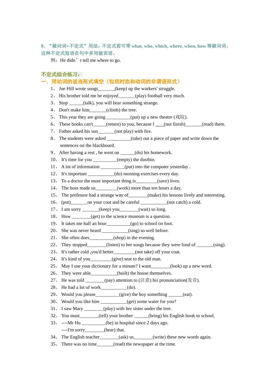 八年级英语动词不定式复习_第2页