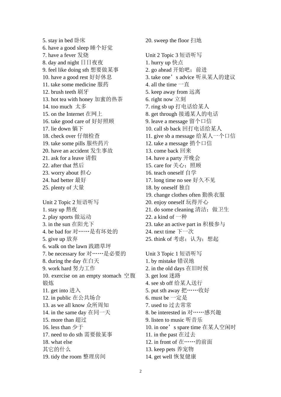 八年级英语短语总结_第2页