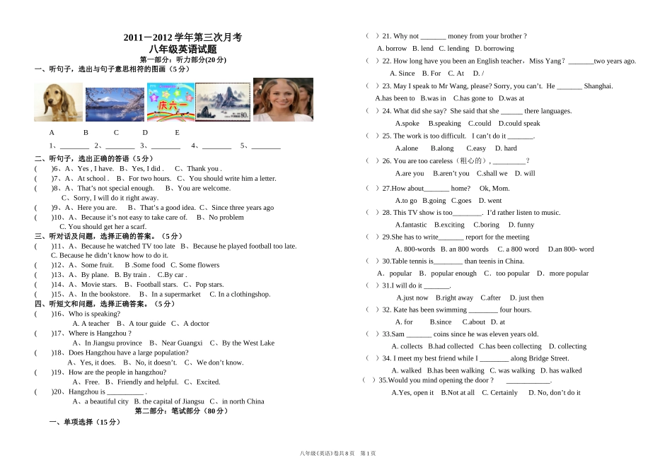 八年级英语段考试题[1]-(1)_第1页